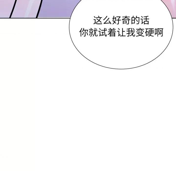 走不出的房间：第二季-走不出的房间：第二季 走不出的房间：第二季-走不出的房间：第二季 第18话 第47页