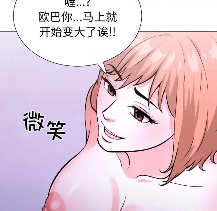 走不出的房间：第二季-走不出的房间：第二季 走不出的房间：第二季-走不出的房间：第二季 第18话 第59页