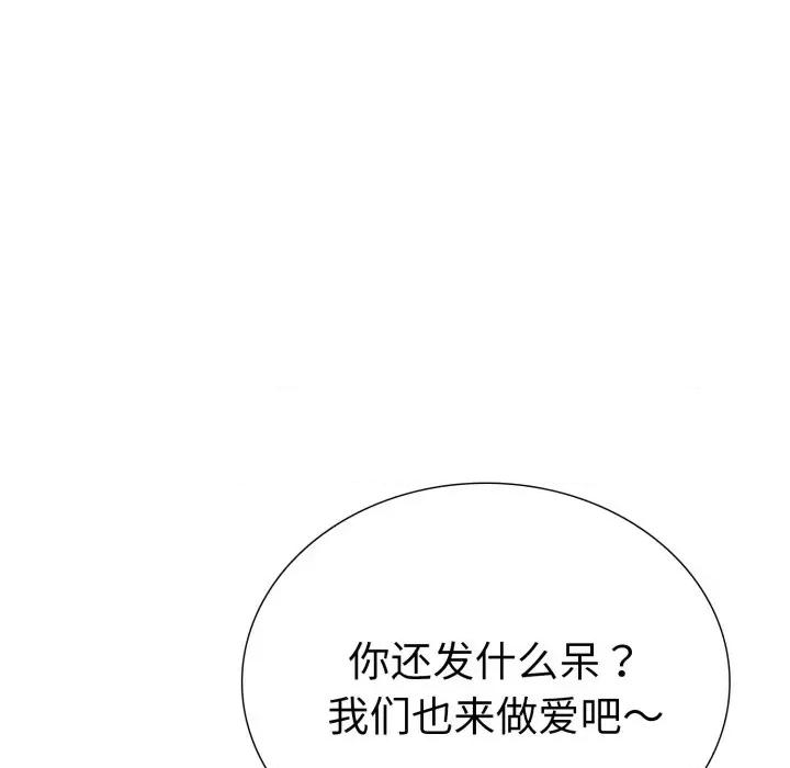 走不出的房间：第二季-走不出的房间：第二季 走不出的房间：第二季-走不出的房间：第二季 第18话 第71页
