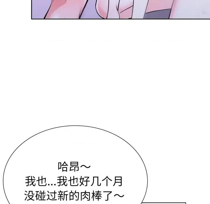 走不出的房间：第二季-走不出的房间：第二季 走不出的房间：第二季-走不出的房间：第二季 第18话 第93页
