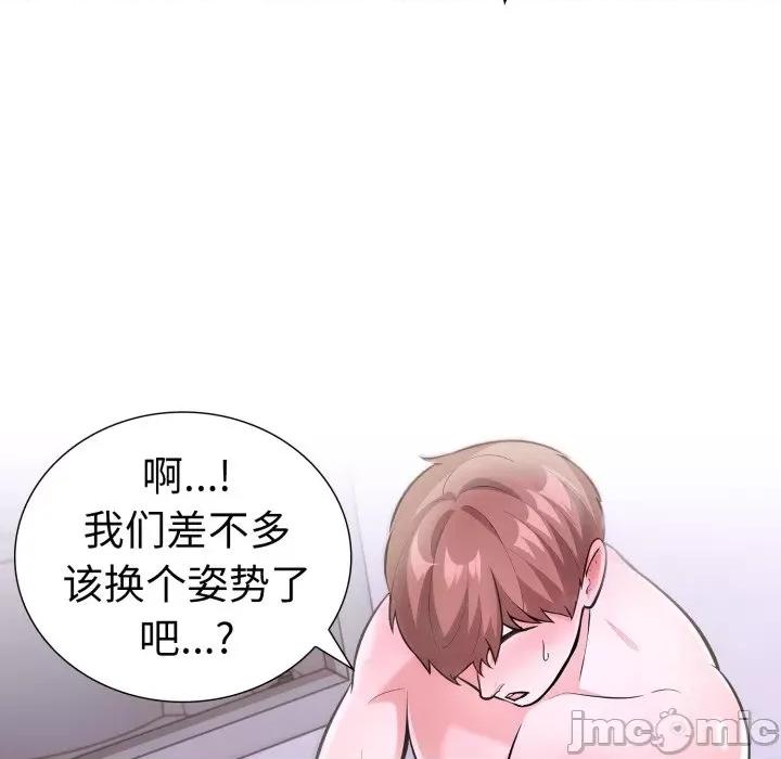 走不出的房间：第二季-走不出的房间：第二季 走不出的房间：第二季-走不出的房间：第二季 第18话 第105页