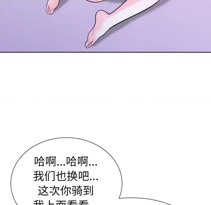 走不出的房间：第二季-走不出的房间：第二季 走不出的房间：第二季-走不出的房间：第二季 第18话 第107页