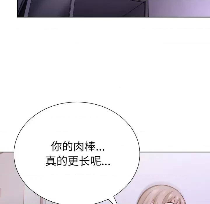 走不出的房间：第二季-走不出的房间：第二季 走不出的房间：第二季-走不出的房间：第二季 第18话 第111页