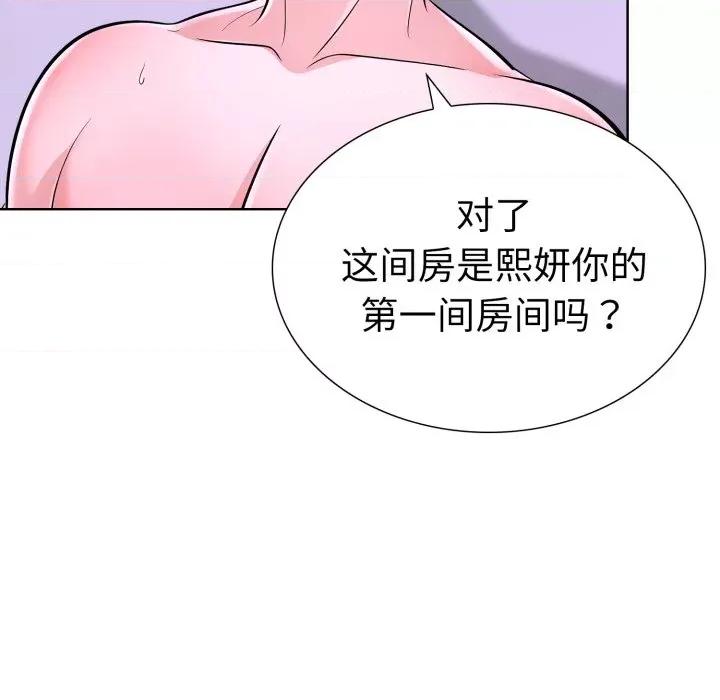 走不出的房间：第二季-走不出的房间：第二季 走不出的房间：第二季-走不出的房间：第二季 第18话 第117页
