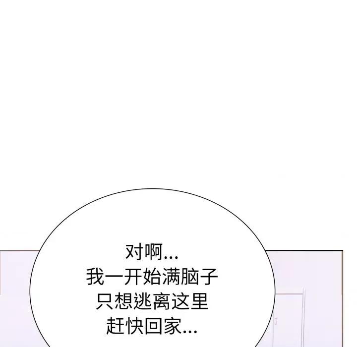 走不出的房间：第二季-走不出的房间：第二季 走不出的房间：第二季-走不出的房间：第二季 第18话 第122页