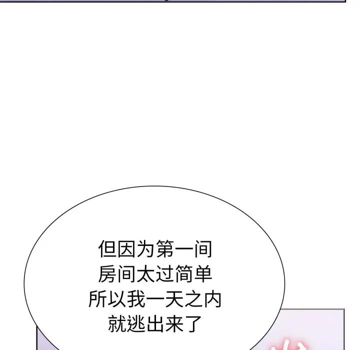 走不出的房间：第二季-走不出的房间：第二季 走不出的房间：第二季-走不出的房间：第二季 第18话 第124页