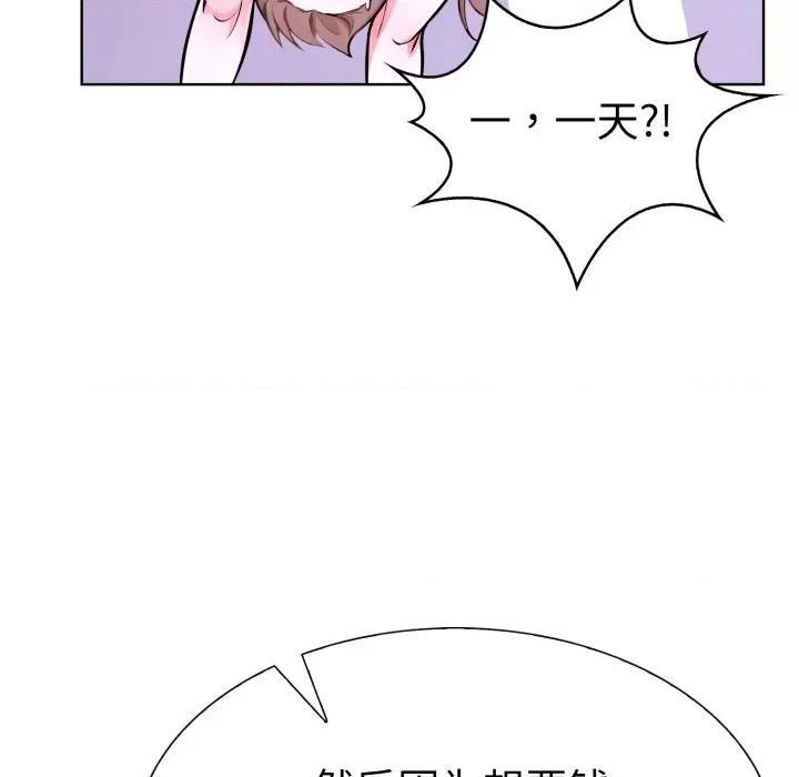走不出的房间：第二季-走不出的房间：第二季 走不出的房间：第二季-走不出的房间：第二季 第18话 第126页