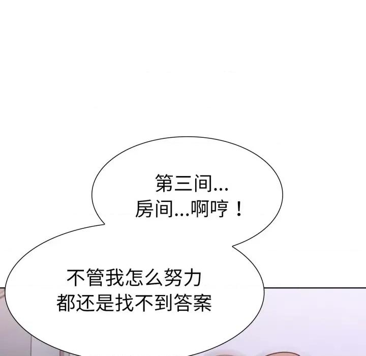 走不出的房间：第二季-走不出的房间：第二季 走不出的房间：第二季-走不出的房间：第二季 第18话 第131页