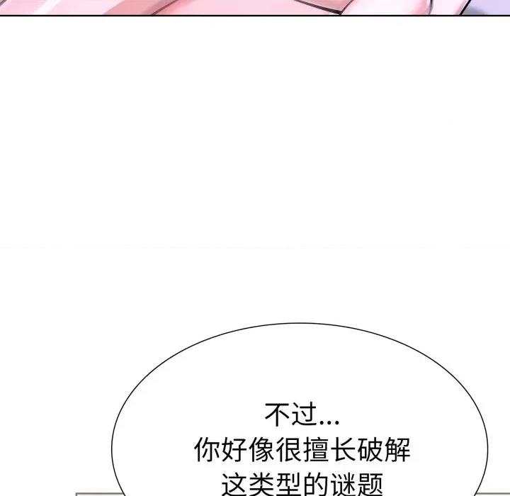 走不出的房间：第二季-走不出的房间：第二季 走不出的房间：第二季-走不出的房间：第二季 第18话 第133页