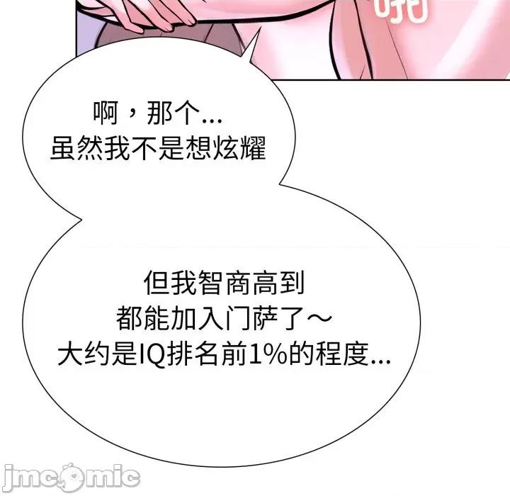 走不出的房间：第二季-走不出的房间：第二季 走不出的房间：第二季-走不出的房间：第二季 第18话 第135页