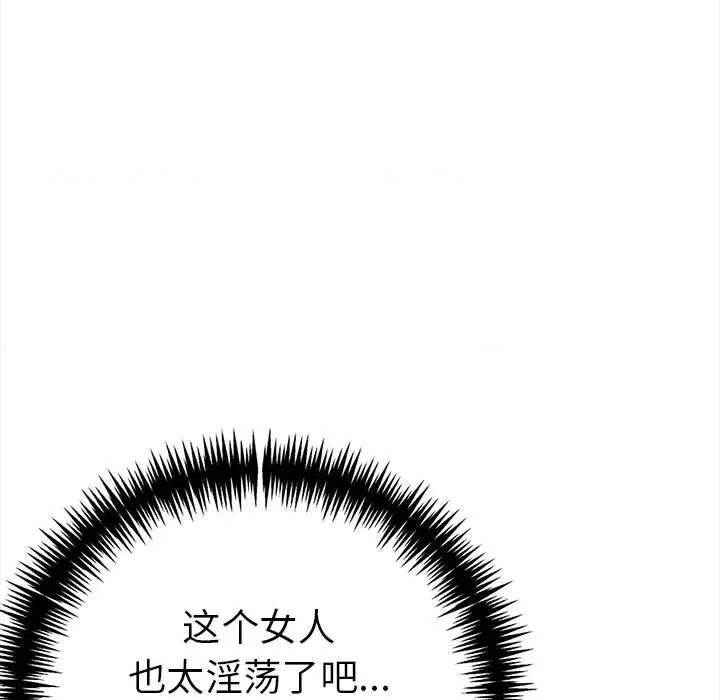 走不出的房间：第二季-走不出的房间：第二季 走不出的房间：第二季-走不出的房间：第二季 第19话 第36页