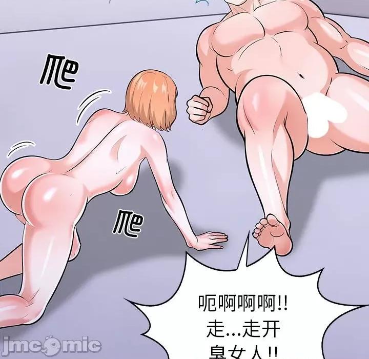 走不出的房间：第二季-走不出的房间：第二季 走不出的房间：第二季-走不出的房间：第二季 第19话 第65页