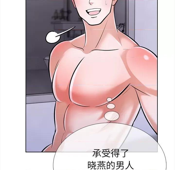 走不出的房间：第二季-走不出的房间：第二季 走不出的房间：第二季-走不出的房间：第二季 第19话 第68页