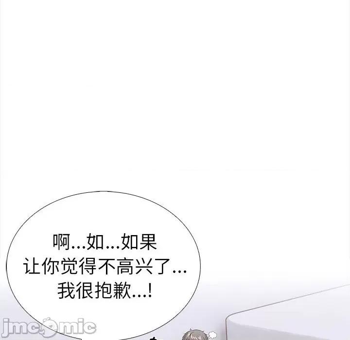 走不出的房间：第二季-走不出的房间：第二季 走不出的房间：第二季-走不出的房间：第二季 第19话 第75页