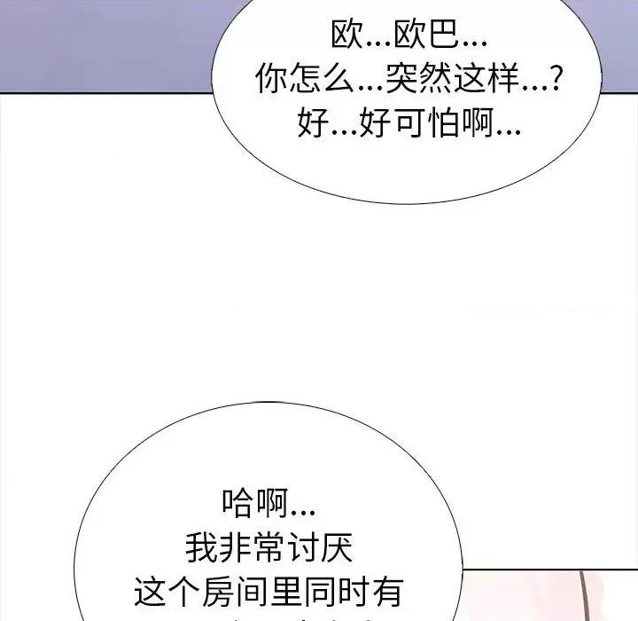 走不出的房间：第二季-走不出的房间：第二季 走不出的房间：第二季-走不出的房间：第二季 第19话 第77页