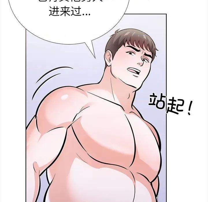 走不出的房间：第二季-走不出的房间：第二季 走不出的房间：第二季-走不出的房间：第二季 第19话 第79页