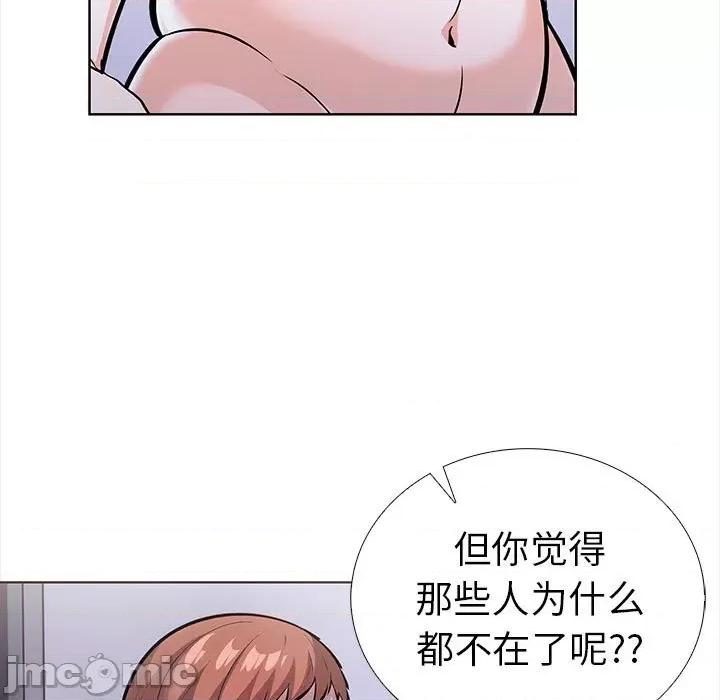 走不出的房间：第二季-走不出的房间：第二季 走不出的房间：第二季-走不出的房间：第二季 第19话 第80页