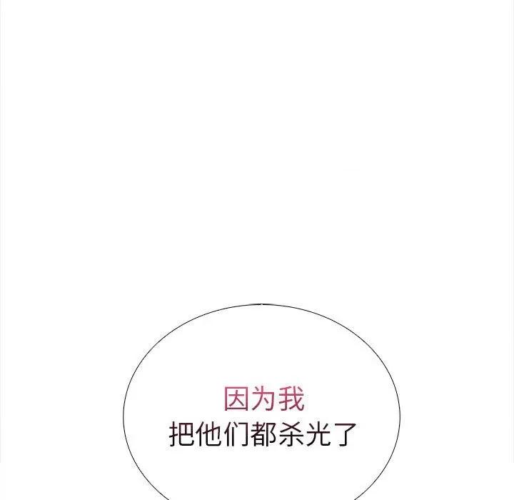 走不出的房间：第二季-走不出的房间：第二季 走不出的房间：第二季-走不出的房间：第二季 第19话 第84页
