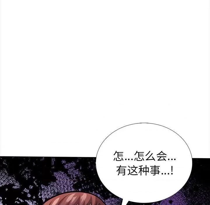 走不出的房间：第二季-走不出的房间：第二季 走不出的房间：第二季-走不出的房间：第二季 第19话 第87页