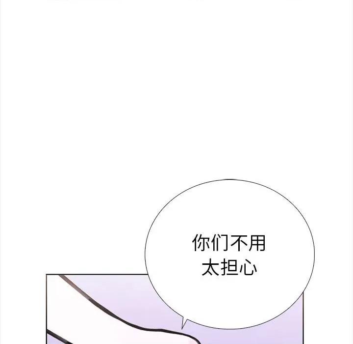 走不出的房间：第二季-走不出的房间：第二季 走不出的房间：第二季-走不出的房间：第二季 第19话 第96页