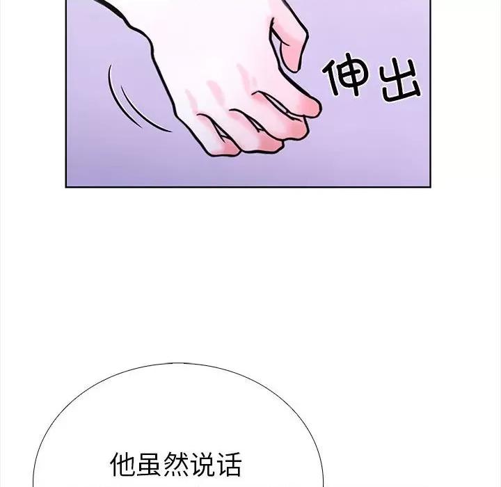 走不出的房间：第二季-走不出的房间：第二季 走不出的房间：第二季-走不出的房间：第二季 第19话 第97页