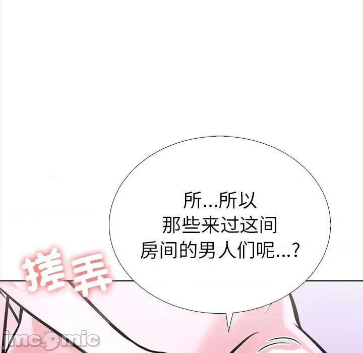 走不出的房间：第二季-走不出的房间：第二季 走不出的房间：第二季-走不出的房间：第二季 第19话 第100页