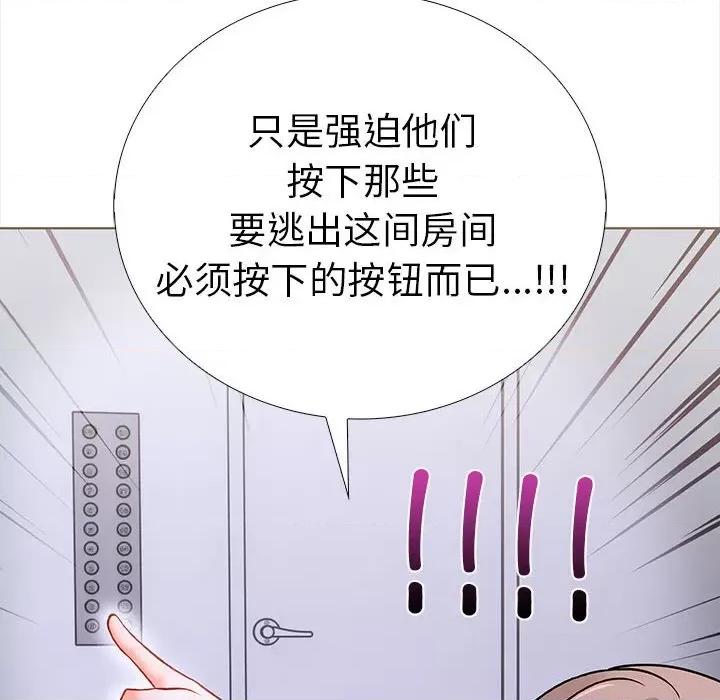 走不出的房间：第二季-走不出的房间：第二季 走不出的房间：第二季-走不出的房间：第二季 第19话 第103页
