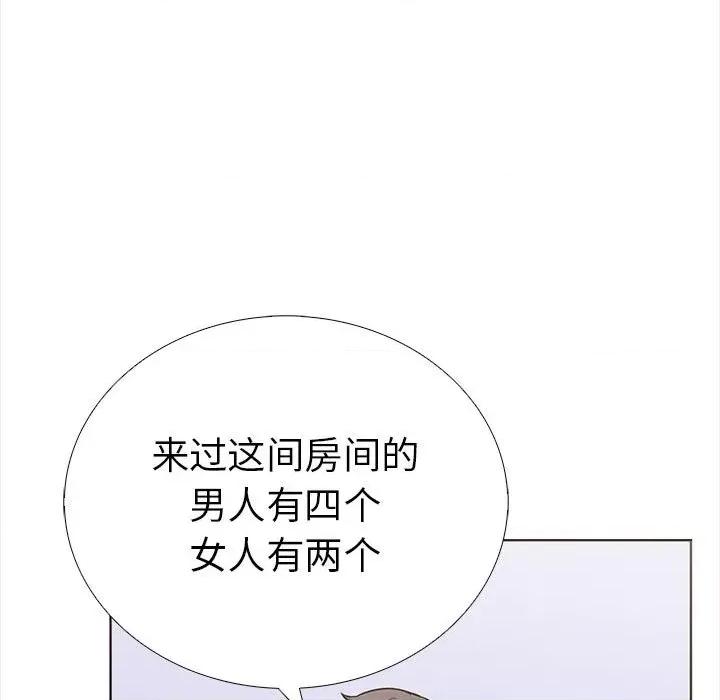 走不出的房间：第二季-走不出的房间：第二季 走不出的房间：第二季-走不出的房间：第二季 第19话 第108页