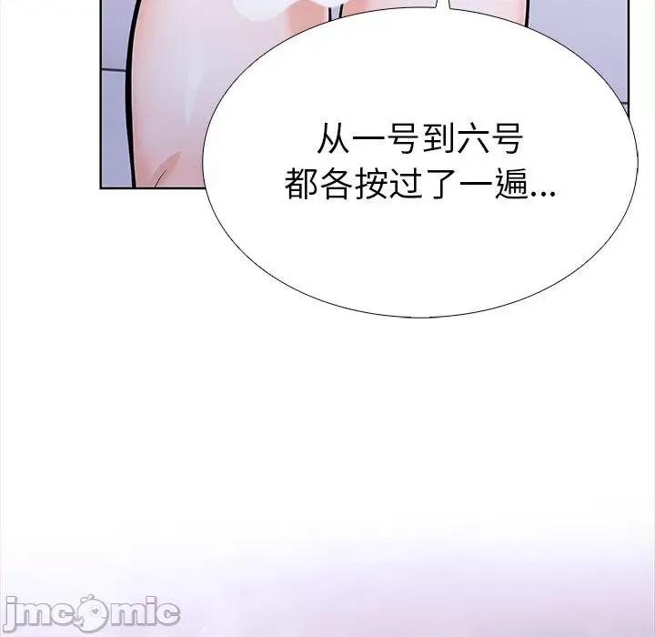 走不出的房间：第二季-走不出的房间：第二季 走不出的房间：第二季-走不出的房间：第二季 第19话 第110页