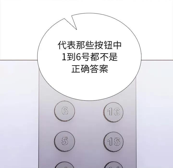 走不出的房间：第二季-走不出的房间：第二季 走不出的房间：第二季-走不出的房间：第二季 第19话 第116页