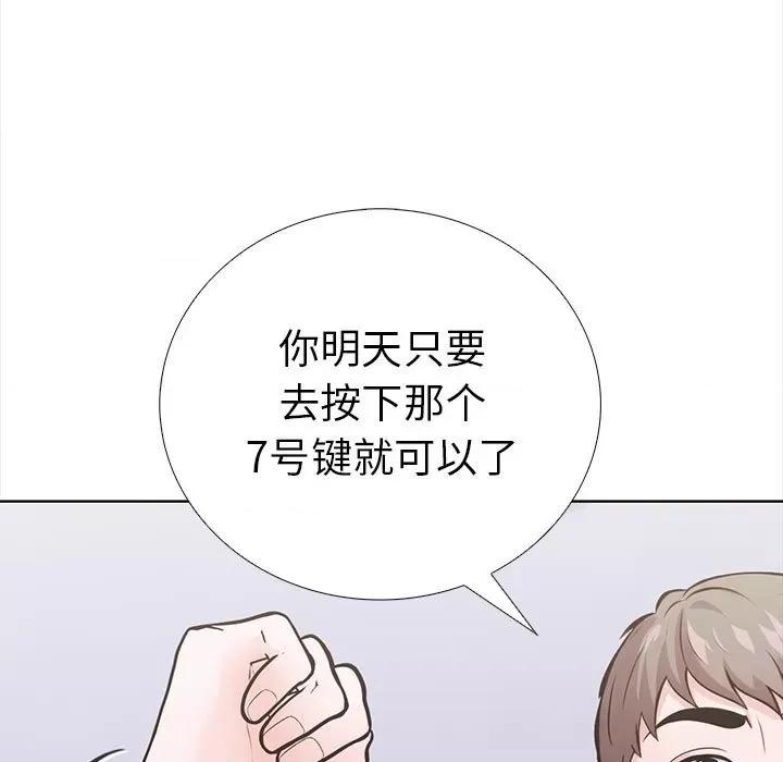 走不出的房间：第二季-走不出的房间：第二季 走不出的房间：第二季-走不出的房间：第二季 第19话 第118页