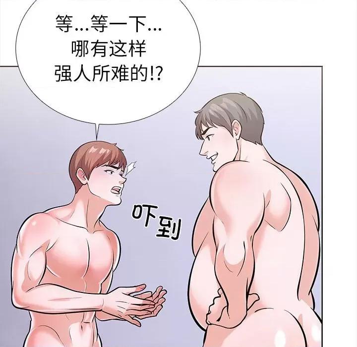 走不出的房间：第二季-走不出的房间：第二季 走不出的房间：第二季-走不出的房间：第二季 第19话 第121页