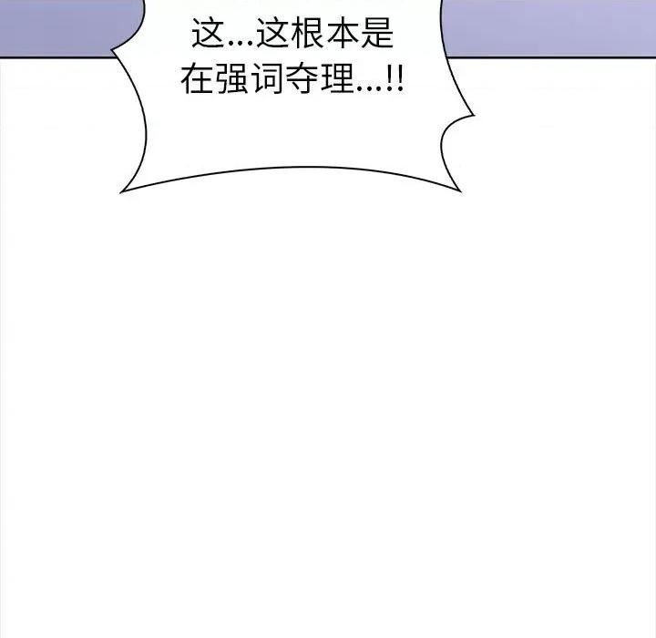 走不出的房间：第二季-走不出的房间：第二季 走不出的房间：第二季-走不出的房间：第二季 第19话 第126页