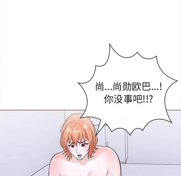 走不出的房间：第二季-走不出的房间：第二季 走不出的房间：第二季-走不出的房间：第二季 第19话 第133页