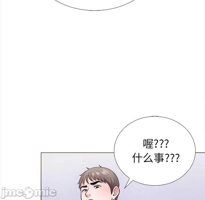 走不出的房间：第二季-走不出的房间：第二季 走不出的房间：第二季-走不出的房间：第二季 第19话 第140页