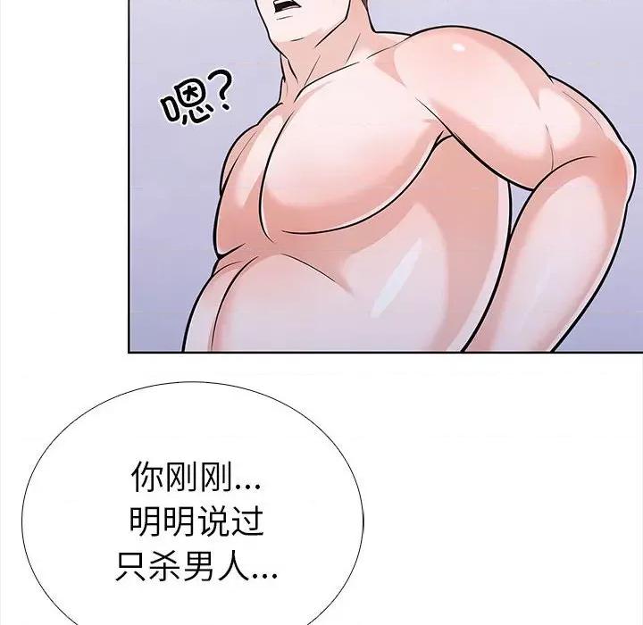 走不出的房间：第二季-走不出的房间：第二季 走不出的房间：第二季-走不出的房间：第二季 第19话 第141页