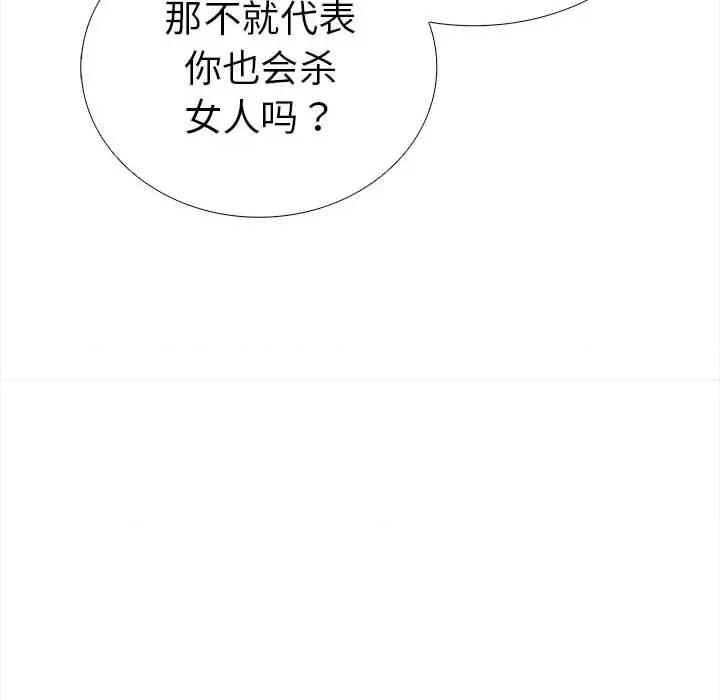 走不出的房间：第二季-走不出的房间：第二季 走不出的房间：第二季-走不出的房间：第二季 第19话 第143页