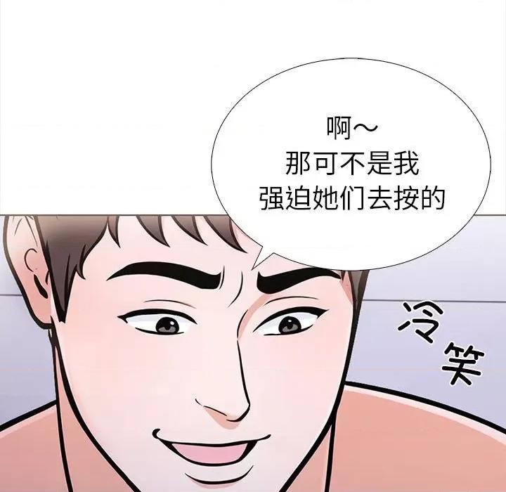走不出的房间：第二季-走不出的房间：第二季 走不出的房间：第二季-走不出的房间：第二季 第19话 第144页