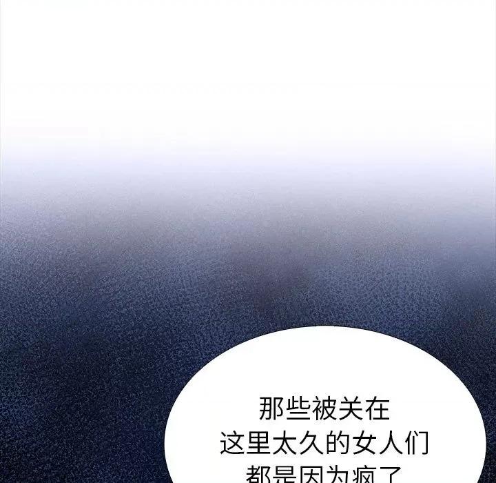 走不出的房间：第二季-走不出的房间：第二季 走不出的房间：第二季-走不出的房间：第二季 第19话 第146页