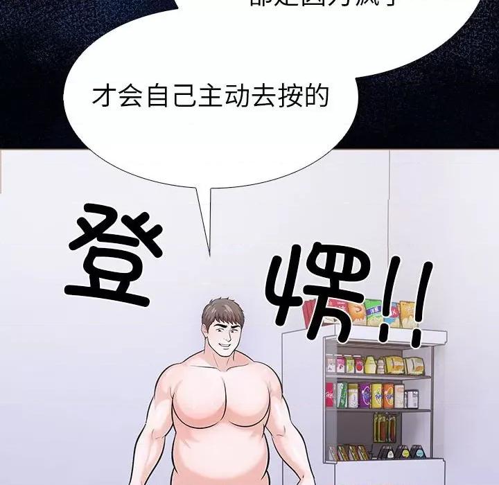 走不出的房间：第二季-走不出的房间：第二季 走不出的房间：第二季-走不出的房间：第二季 第19话 第147页