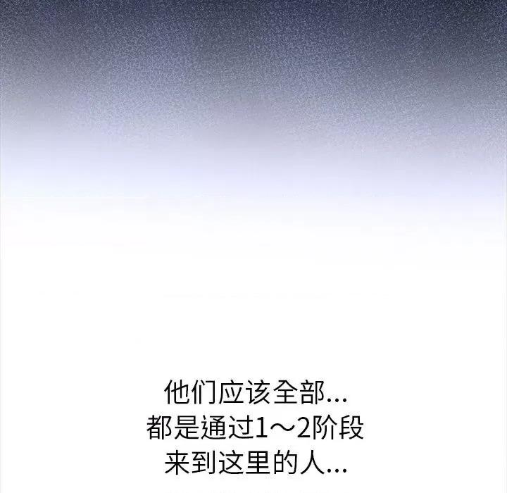 走不出的房间：第二季-走不出的房间：第二季 走不出的房间：第二季-走不出的房间：第二季 第19话 第152页