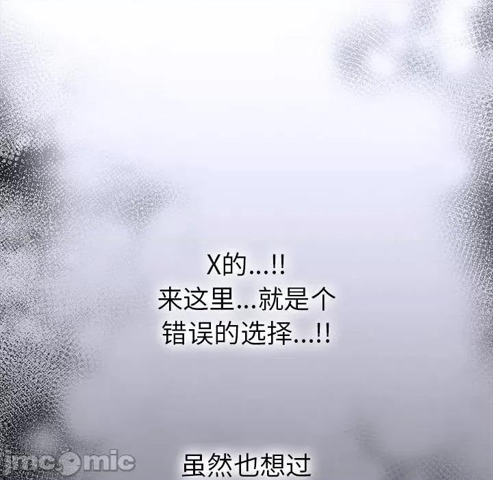 走不出的房间：第二季-走不出的房间：第二季 走不出的房间：第二季-走不出的房间：第二季 第19话 第155页