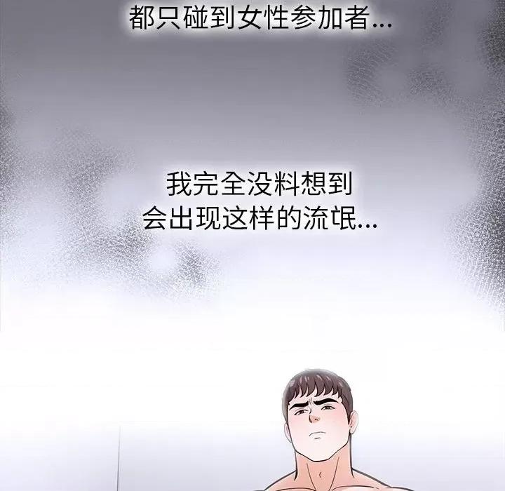 走不出的房间：第二季-走不出的房间：第二季 走不出的房间：第二季-走不出的房间：第二季 第19话 第159页