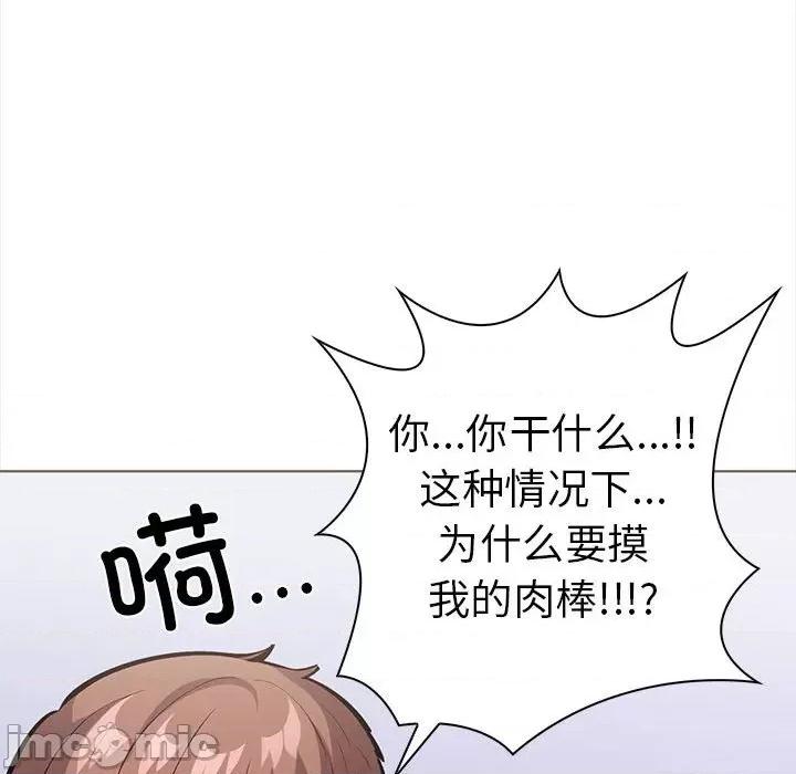走不出的房间：第二季-走不出的房间：第二季 走不出的房间：第二季-走不出的房间：第二季 第19话 第165页