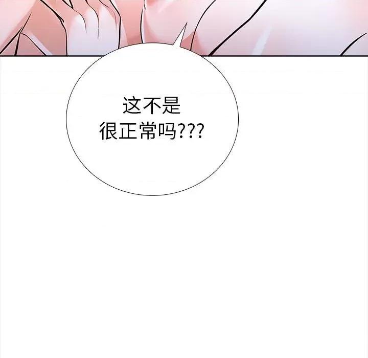 走不出的房间：第二季-走不出的房间：第二季 走不出的房间：第二季-走不出的房间：第二季 第19话 第167页