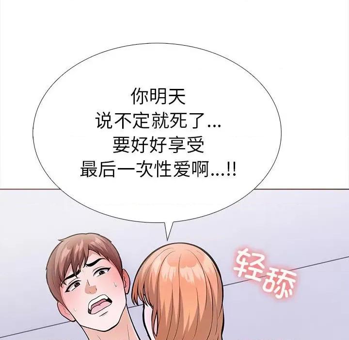 走不出的房间：第二季-走不出的房间：第二季 走不出的房间：第二季-走不出的房间：第二季 第19话 第168页
