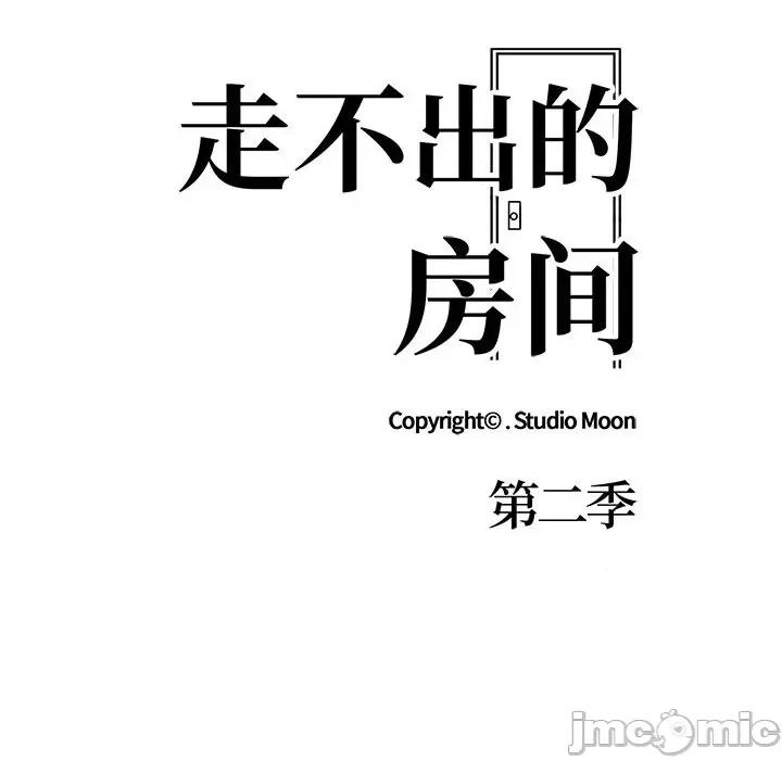 走不出的房间：第二季-走不出的房间：第二季 走不出的房间：第二季-走不出的房间：第二季 第20话 第10页