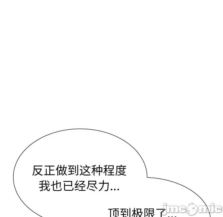 走不出的房间：第二季-走不出的房间：第二季 走不出的房间：第二季-走不出的房间：第二季 第20话 第100页