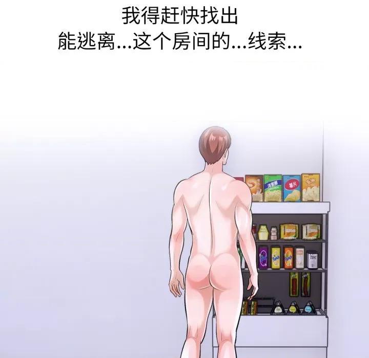 走不出的房间：第二季-走不出的房间：第二季 走不出的房间：第二季-走不出的房间：第二季 第20话 第136页
