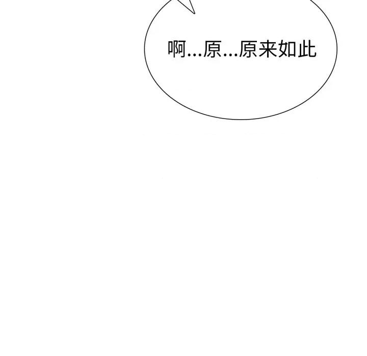 走不出的房间：第二季-走不出的房间：第二季 走不出的房间：第二季-走不出的房间：第二季 第20话 第141页
